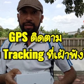 GPS ONE