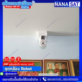 รีวิว ชุดโปรโมชั่น พร้อมบริการติดตั้ง กล้องวงจรปิด ไร้สาย
