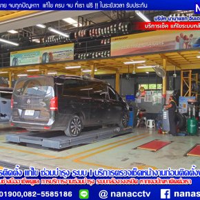 บริการติดตั้ง แก้ไข ตรวจเช็ค ดูแล เคลมสินค้า กล้องวงจรปิด ประตูรีโมท
