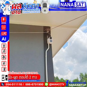 รีวิวงานติดตั้ง #กล้องวงจรไร้สายปิดลำปาง