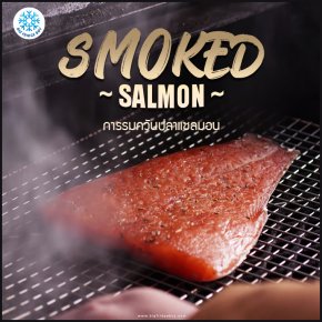 Smoked salmon แซลมอนรมควัน