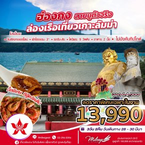 บุญหล่นทับ 9 วัด วันที่ 28-30 มีนาคม 69