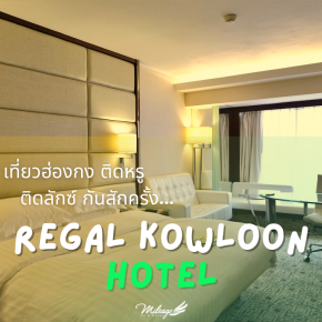 Regal Kowloon Hotel