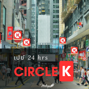 Circle K ฮ่องกง