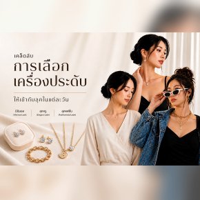 Mastering Your Style: 3 Essential Jewelry Tips by Amantio Diamond
