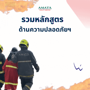 Safety Training Schedule: Courses of 2023