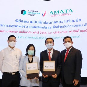 "อมตะ" จับมือบางกอก อินโนเวชั่นฯ จัดคอร์สอบรมออนไลน์เพิ่มศักยภาพแรงงานไทย