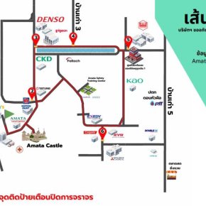 ขอความร่วมมือประชาสัมพันธ์การปิดการจราจรและการหลีกเลี่ยงเส้นทางงาน Amata City Run 2023