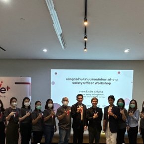 AFSxAchieve Plus จัดอบรมหลักสูตรด้านความปลอดภัยในการทำงาน (จป.) Safety officer  รุ่นที่ 1