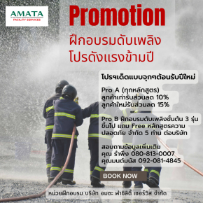 Safety Training promotion 2023