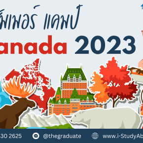 Canada Summer Camp 2023