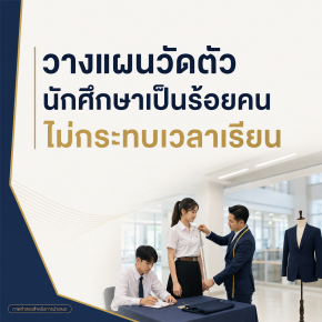 คู่มือครบจบสำหรับ HR และฝ่ายจัดซื้อ [2026]