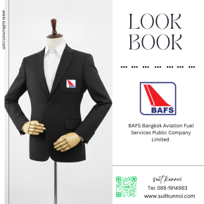 ชุดสูทมาตรฐานองค์กร ตัดพอดีตัวทุกคน บริการวัดถึงที่