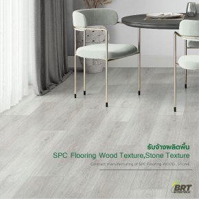 รับจ้างผลิตพื้น SPC Flooring WOOD , STONE - BRT