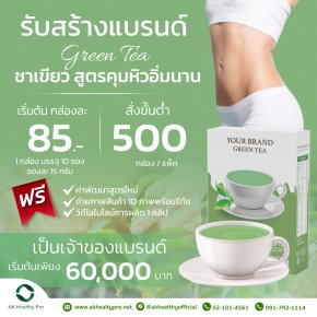 Green tea formula to control hunger. Full for a long time.