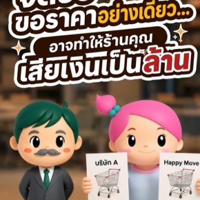 รถเข็นช้อปปิ้ง