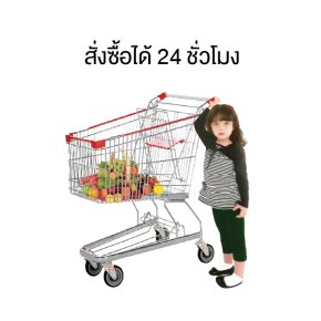 วิธีการสั่งซื้อ