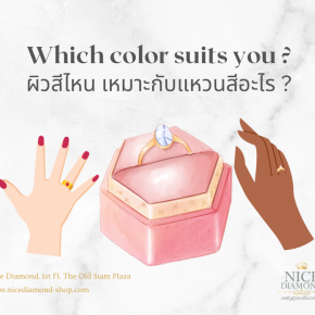 ผิวสีไหน เหมาะใส่แหวนทองสีอะไร