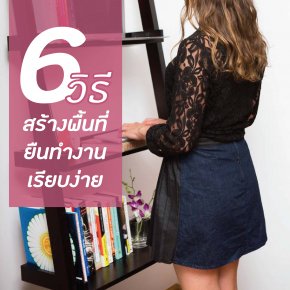 6 Ridiculously Simple Standing Desk Hacks