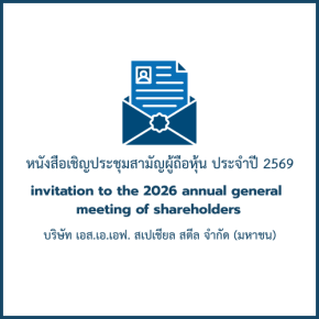invitation to the 2026 annual general meeting of shareholders