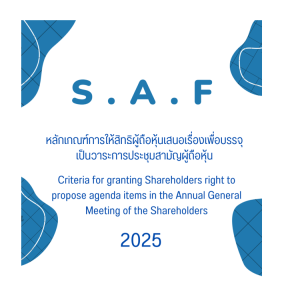 Criteria for granting Shareholders right to propose agenda items in the Annual General Meeting of the Shareholders