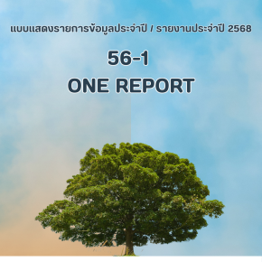 56-1 One Report (Annual 2025)