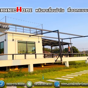 หลังคาไม่ใช่แค่โครงสร้างบังแดดบังฝน