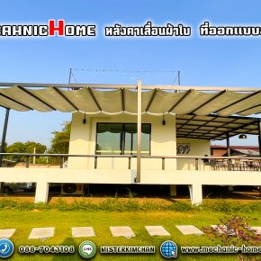 เมื่อวิศวกรรม ผสานสุนทรียภาพแห่งธรรมชาติ 77 Café