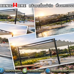 เปลี่ยนทุกมุมธรรมดา ให้กลายเป็นพื้นที่ใช้งานระดับพรีเมียม