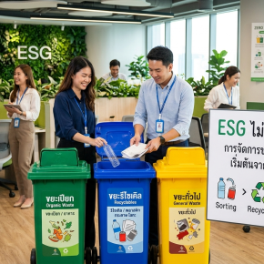 ระบบจัดการขยะ