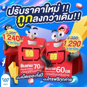 ปรับราคา ถูกลงกว่าเดิม ‼️