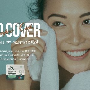 CHG ShampooCap