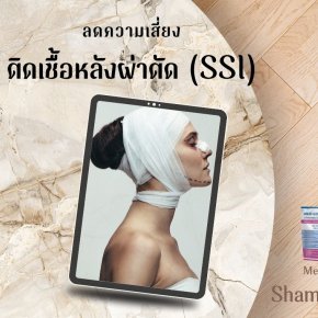 หมวกสระผมฆ่าเชื้อ 