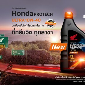  Honda Protech Ultra 4T (100% Fully Synthetic) 10W-40