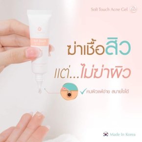 จบปัญหาเจลแต้มสิวที่ไม่เป็นมิตรกับผิว