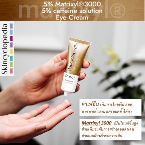 Skincyclopedia Caffeine & Matrixyl 3000 Pro Eye Cream for Dark Circles & Puffines ครีมทารอบดวงตา สำหรับริ้วรอย และ รอยคล้ำใต้ตา
