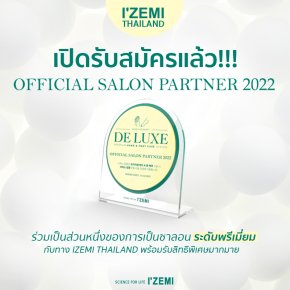 เปิดรับสมัคร IZEMI THAILAND Official Salon Partner 2022