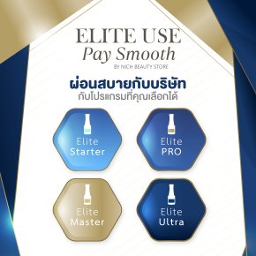 Elite Use Pay Smooth โอกาสทองในการสานฝันธุรกิจร้านทำเล็บ ด้วย 4 แพคเกจแบ่งชำระกับทางบริษัทโดยตรง