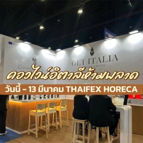 THAIFEX ANUGA 2026