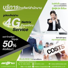 โทรฟรี 24 ชั่วโมง