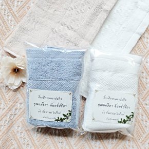 ของชำร่วยงานศพ ผ้าขนหนู cotton