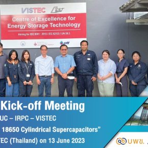 การประชุมเริ่มต้นโครงการ (Kick-off Meeting) ในหัวข้อเกี่ยวกับ "High-performance 18650 Cylindrical Supercapacitors"