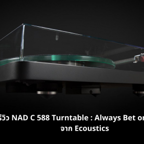 REVIEWSNAD C 588 Turntable Review: Always Bet on Green
