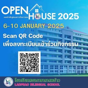 ลงทะเบียนเข้าร่วมกิจกรรม Open House 2025