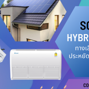 SOLAR HYBRID AIR Conditioner