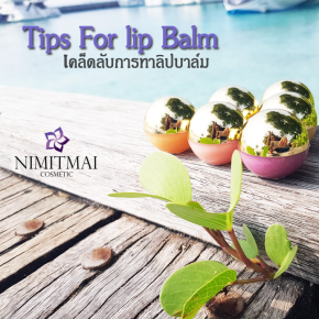 Tips for  lip balm