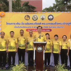 นายจิตรกร เผด็จศึก ประธาน เข้าร่วมโครงการเดิน-วิ่งเฉลิมพระเกียรติพระบาทสมเด็จพระเจ้าอยู่หัวเนื่องในวันฉัตรมงคล 4 พฤษภาคม 2562