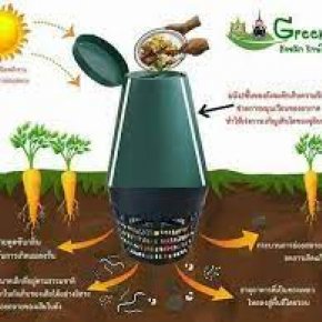 รู้จัก "Green Cone ถังหมักรักษ์โลก" วิธีจัดการขยะอินทรีย์จากครัวเรือน