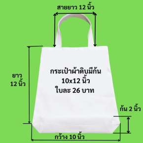 bagbottombig