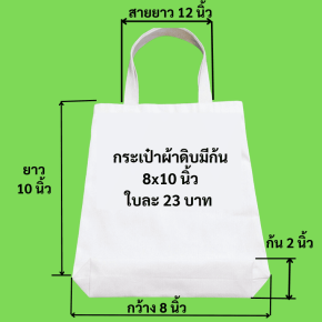 bagbottomsmall